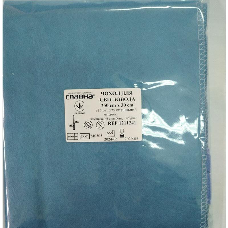 Чохол для світловода 250см х 30см (ламінований спанбонд - 45 г/м2) «Славна®» стерильний